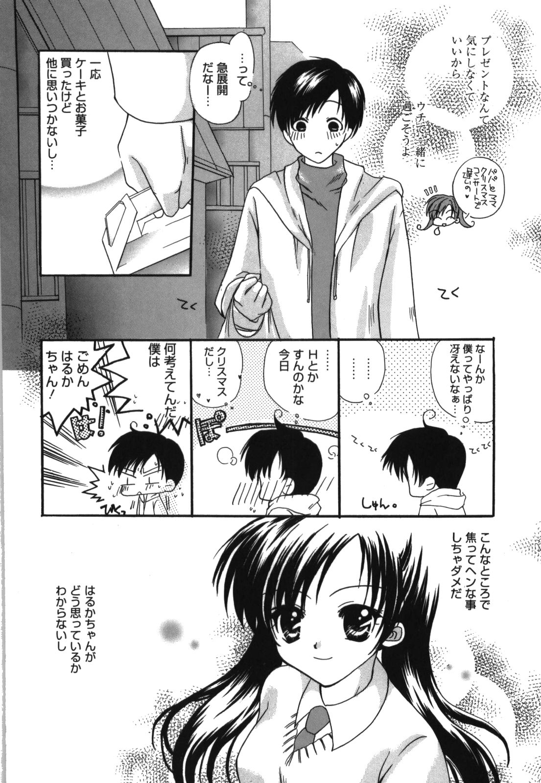 [六堂真稀] HAPPY MILK