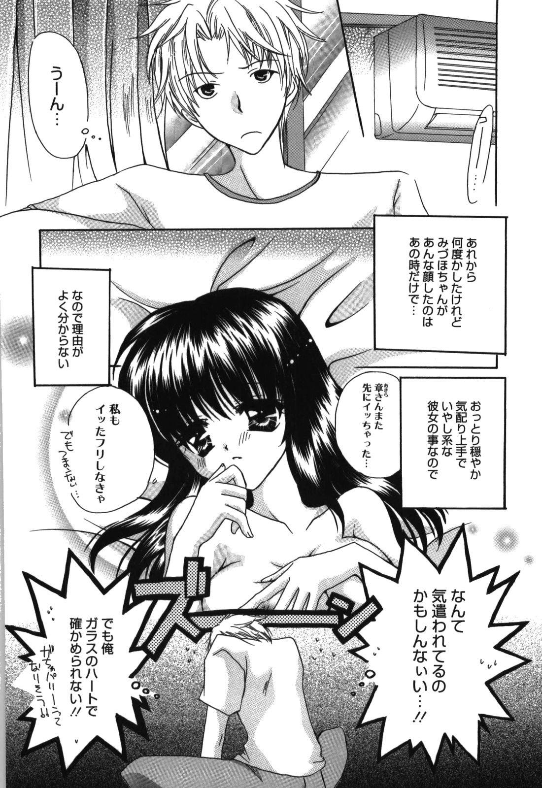 [六堂真稀] HAPPY MILK