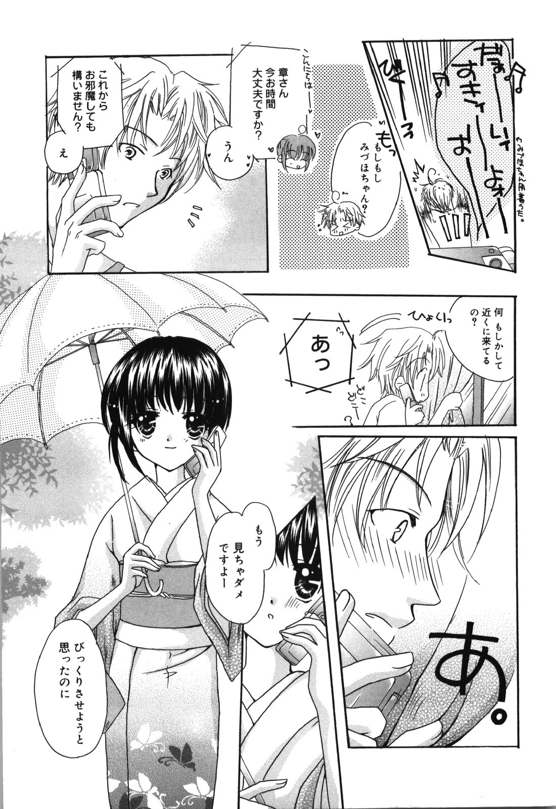 [六堂真稀] HAPPY MILK