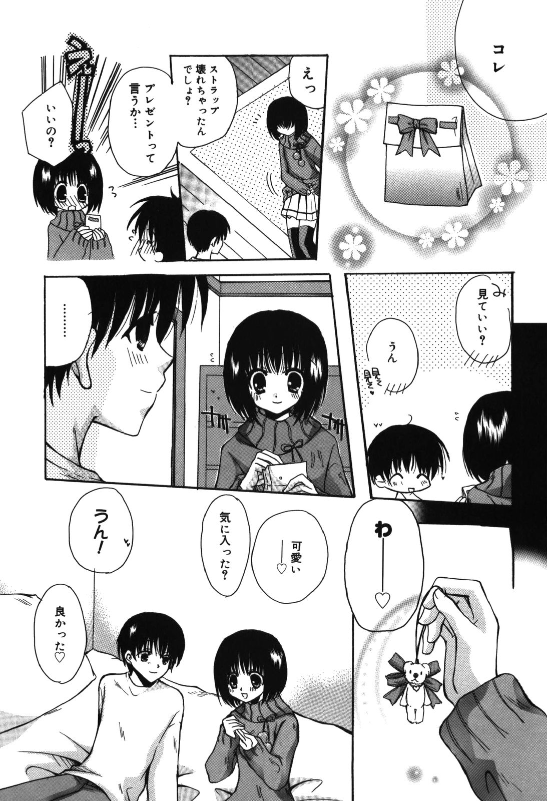 [六堂真稀] HAPPY MILK