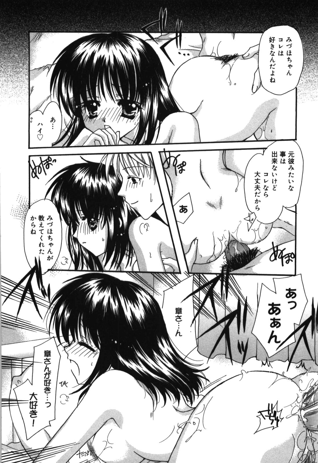 [六堂真稀] HAPPY MILK