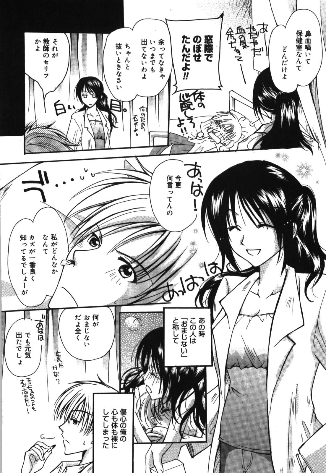 [六堂真稀] HAPPY MILK