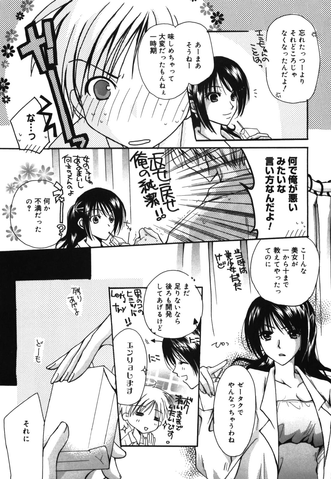 [六堂真稀] HAPPY MILK