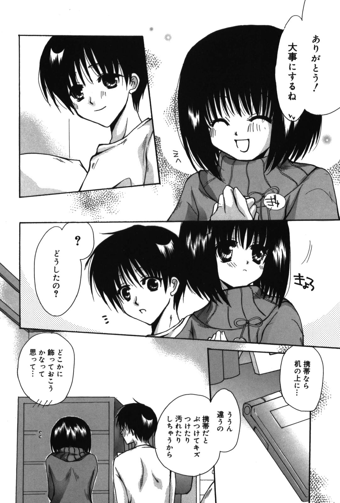 [六堂真稀] HAPPY MILK