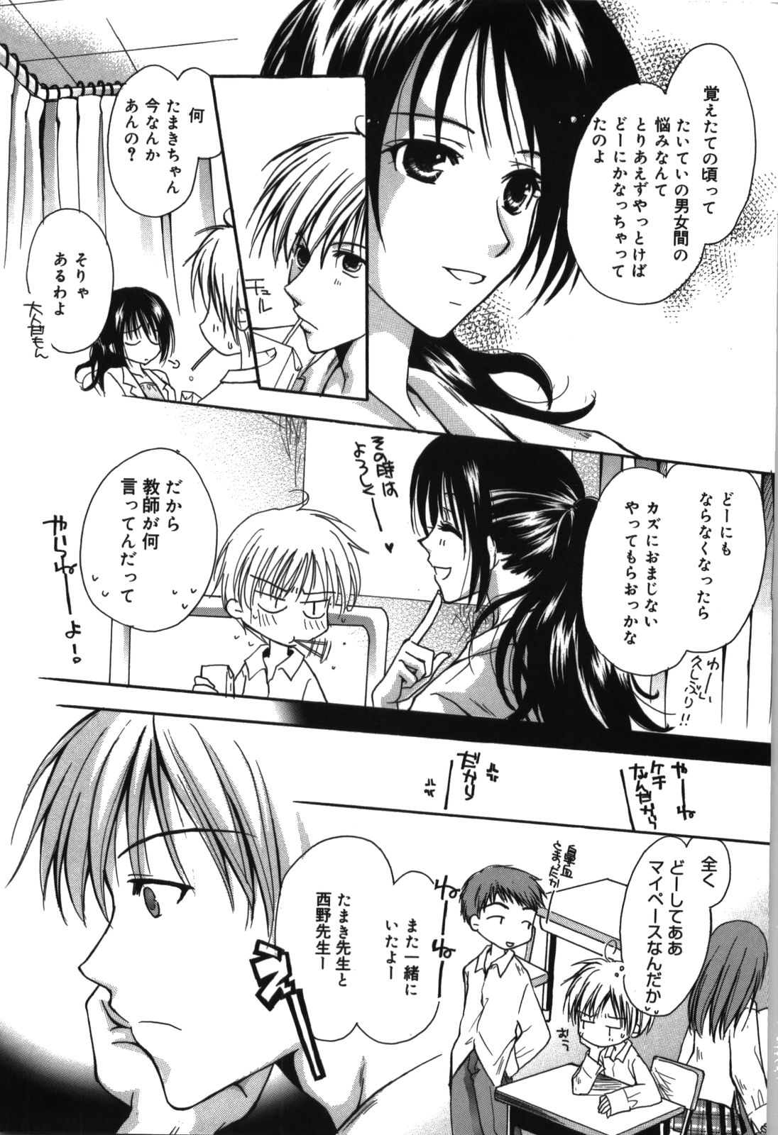 [六堂真稀] HAPPY MILK