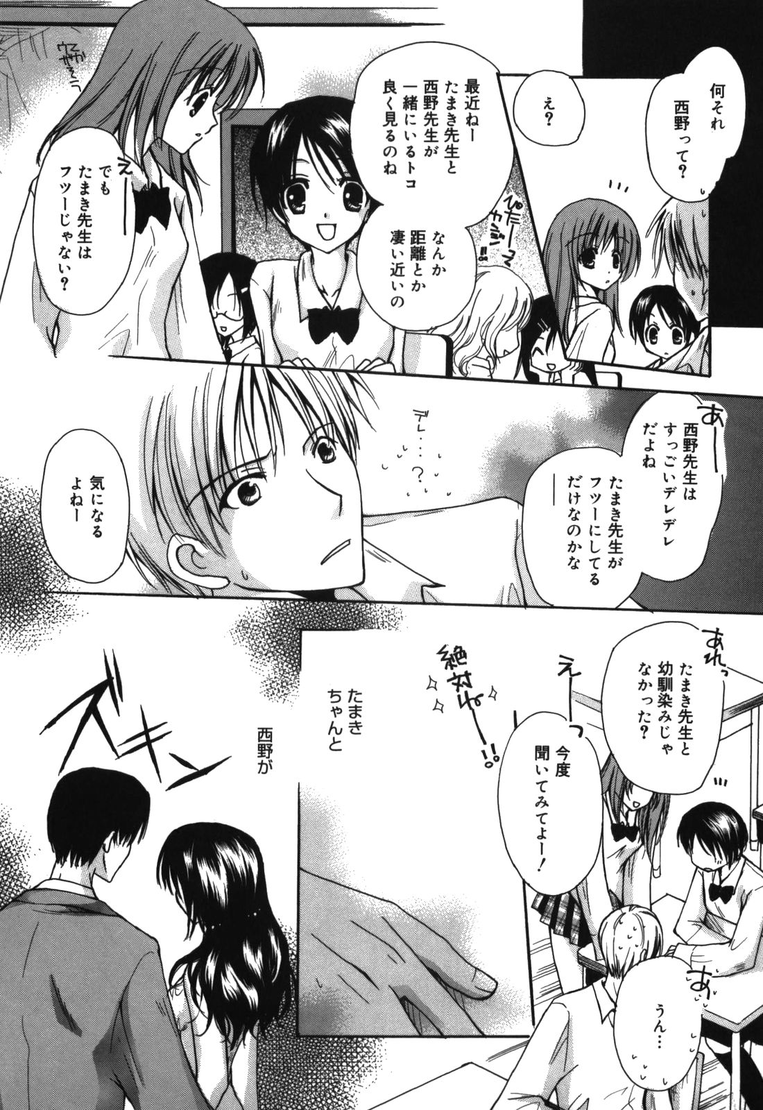 [六堂真稀] HAPPY MILK