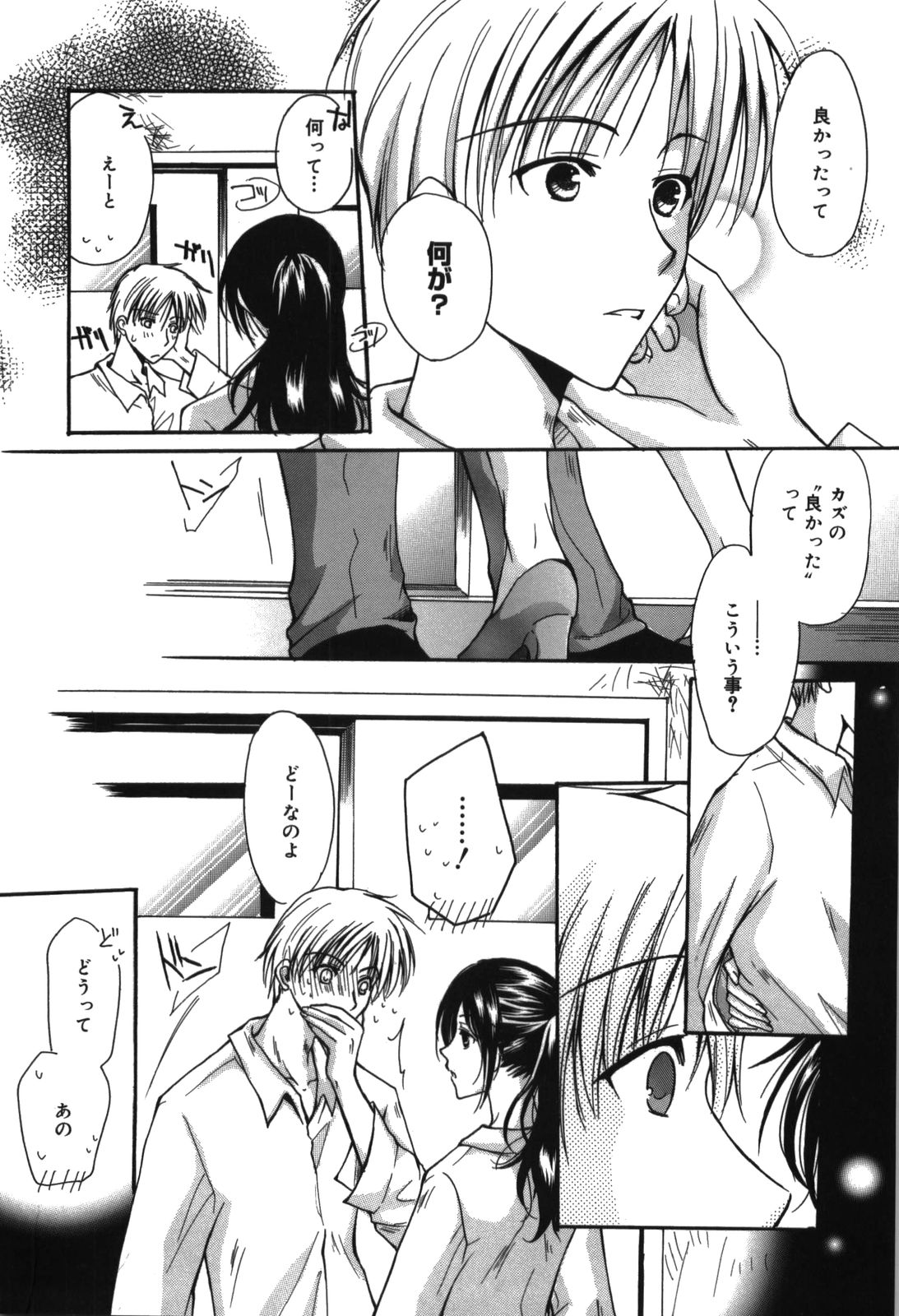 [六堂真稀] HAPPY MILK