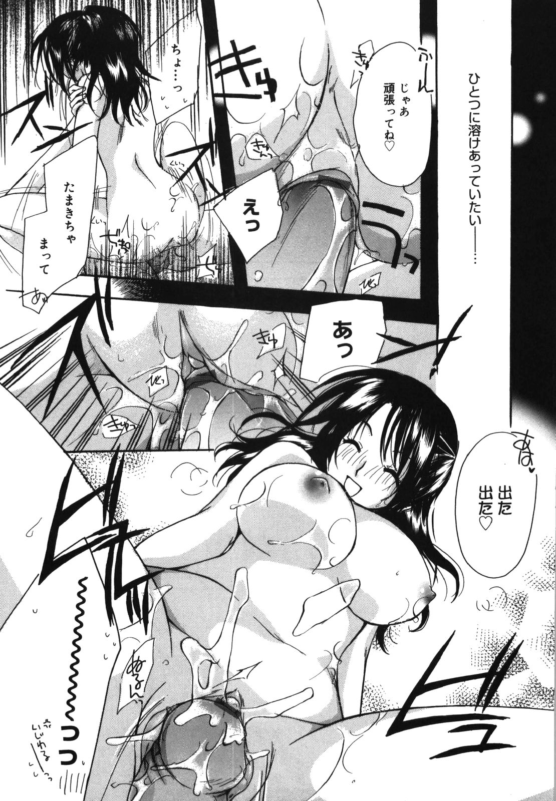 [六堂真稀] HAPPY MILK