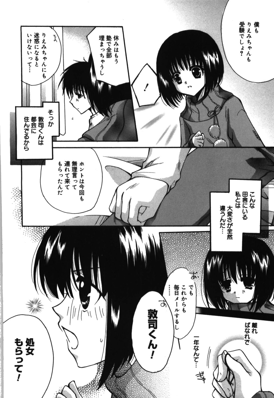 [六堂真稀] HAPPY MILK