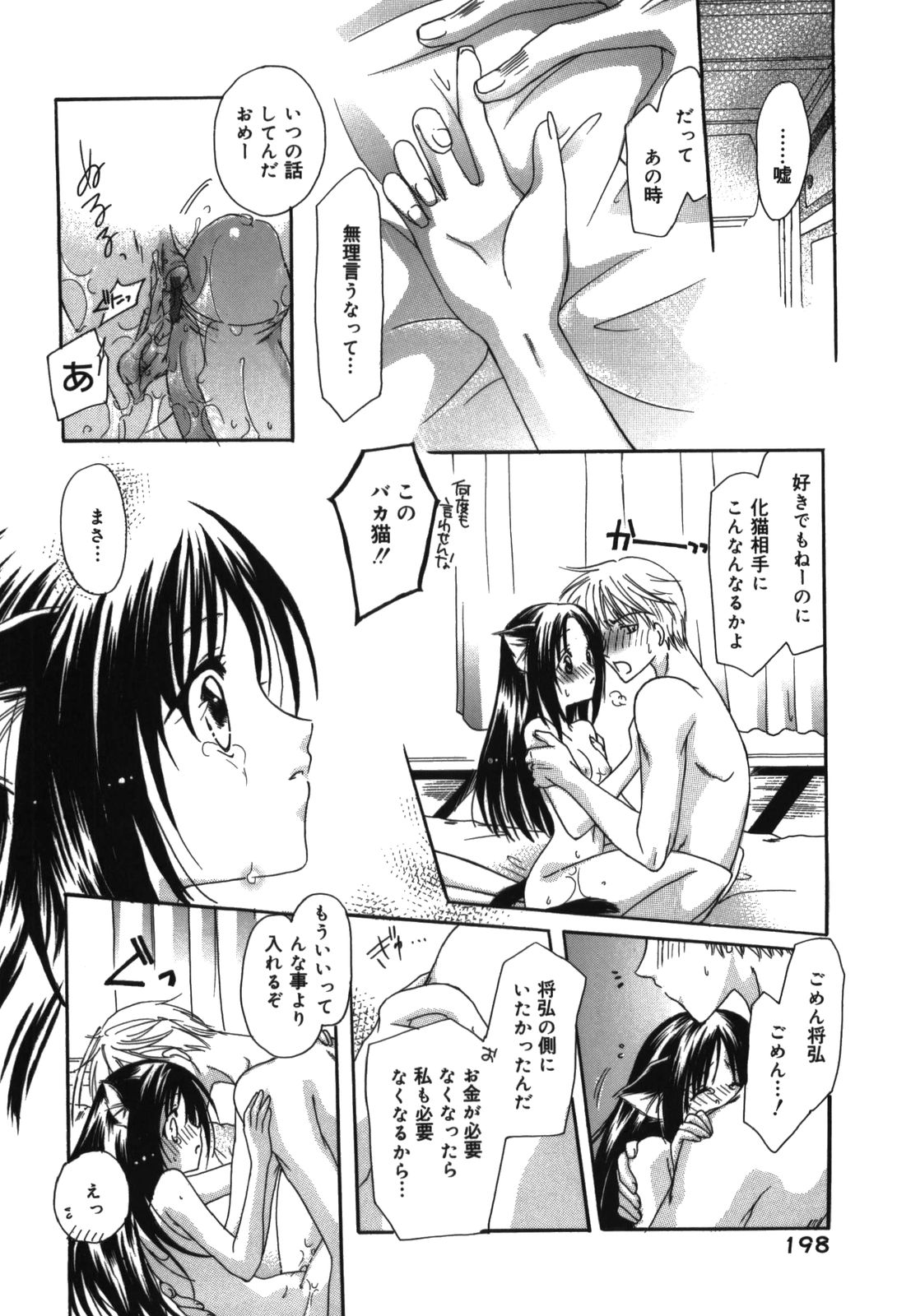 [六堂真稀] HAPPY MILK