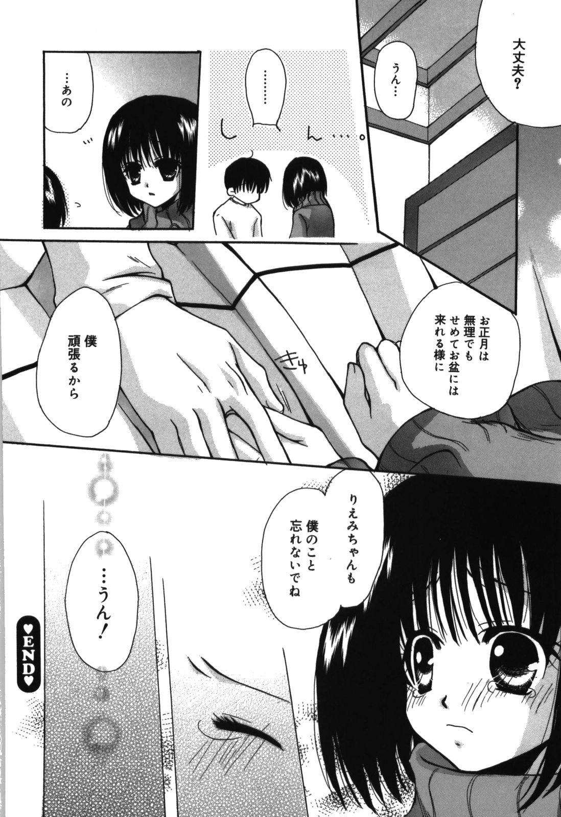 [六堂真稀] HAPPY MILK