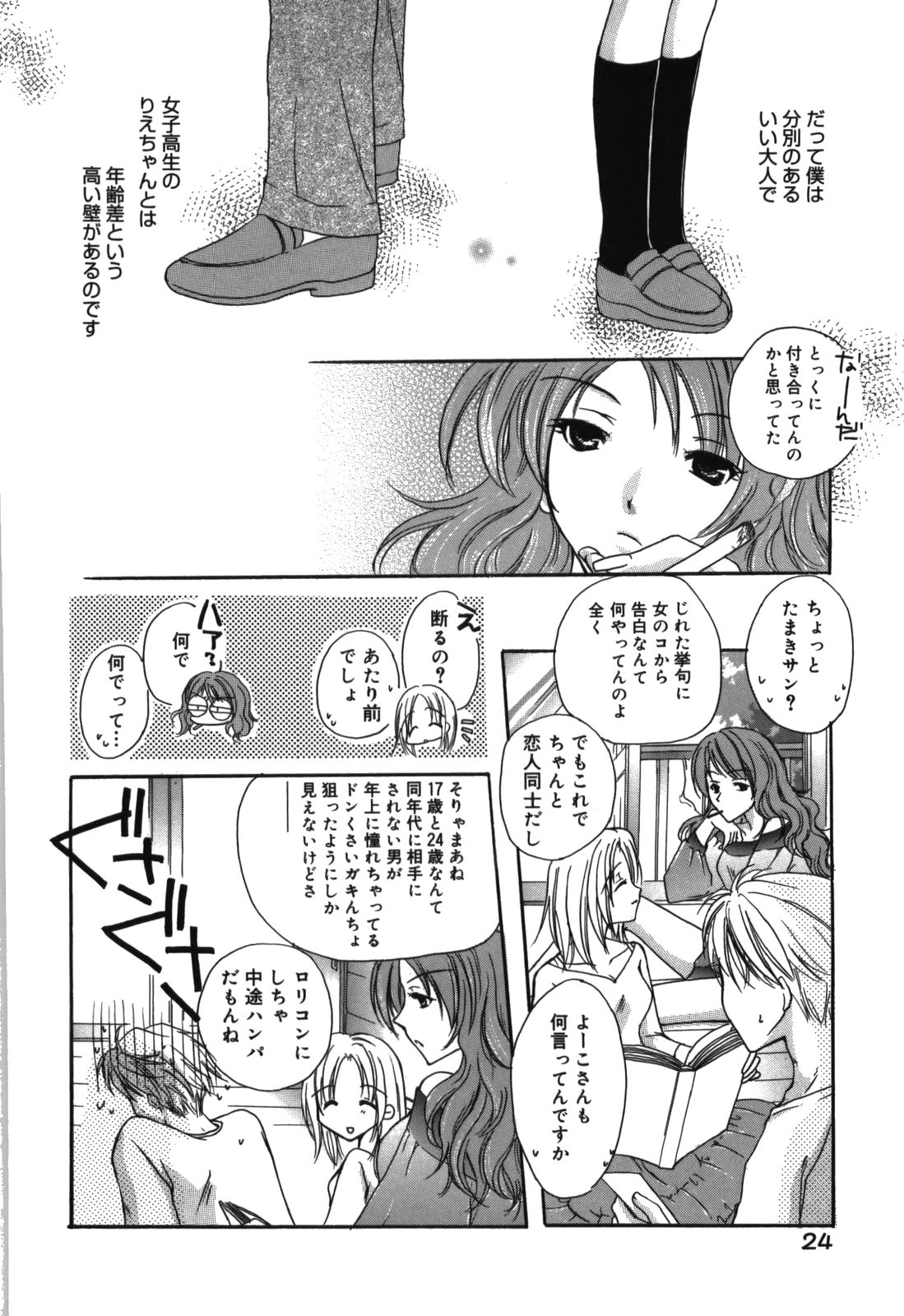 [六堂真稀] HAPPY MILK