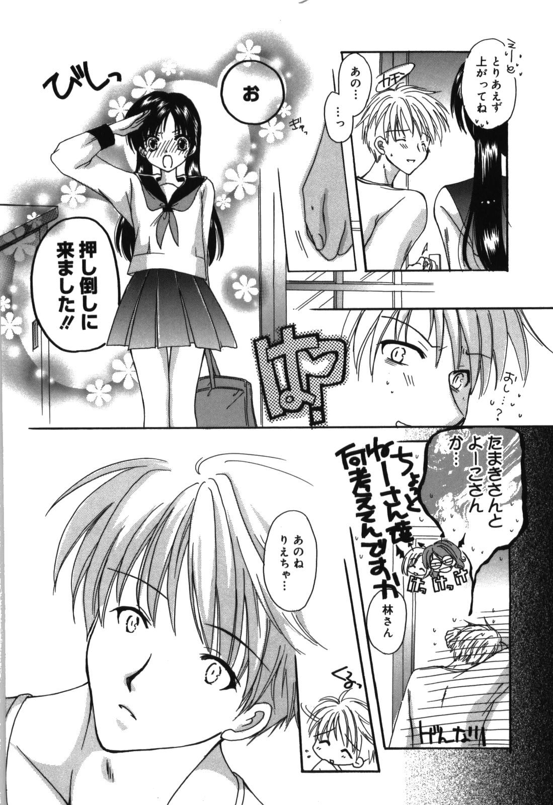 [六堂真稀] HAPPY MILK