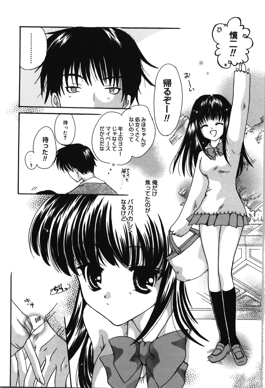 [六堂真稀] HAPPY MILK