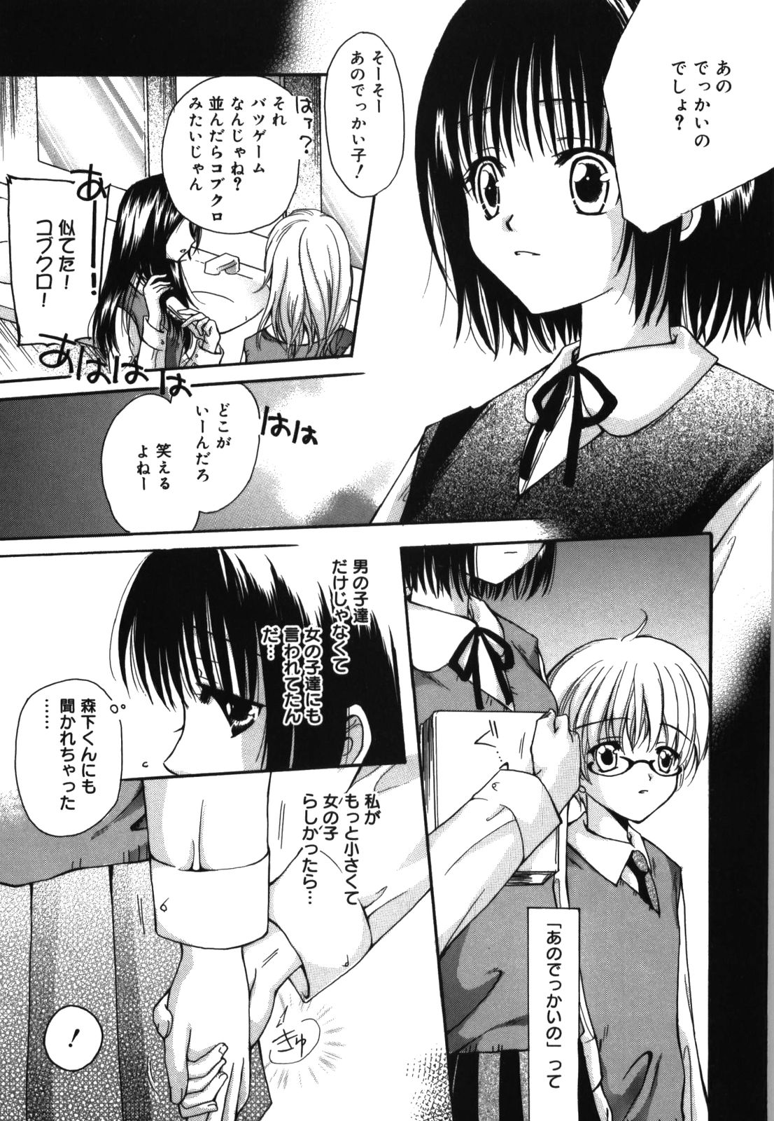 [六堂真稀] HAPPY MILK