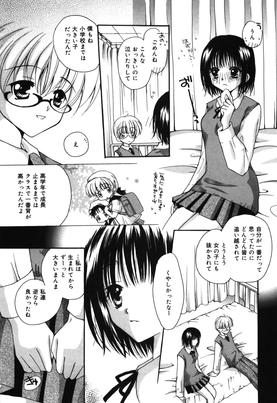 [六堂真稀] HAPPY MILK