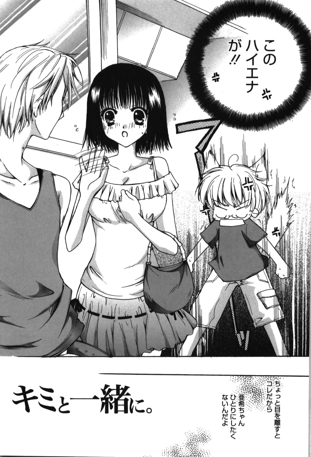 [六堂真稀] HAPPY MILK