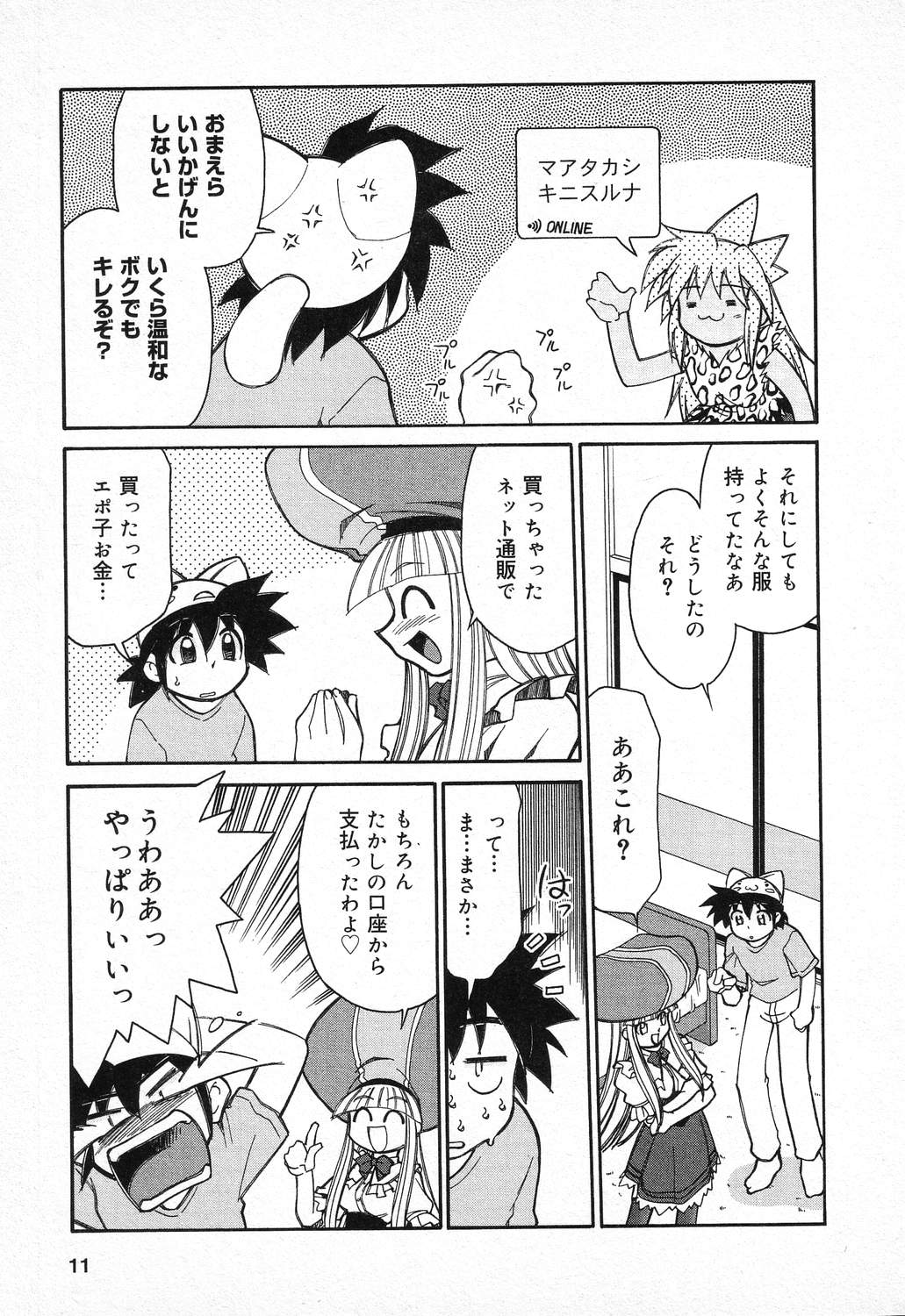 [アンソロジー] ぴゅあぷちっと Vol.11