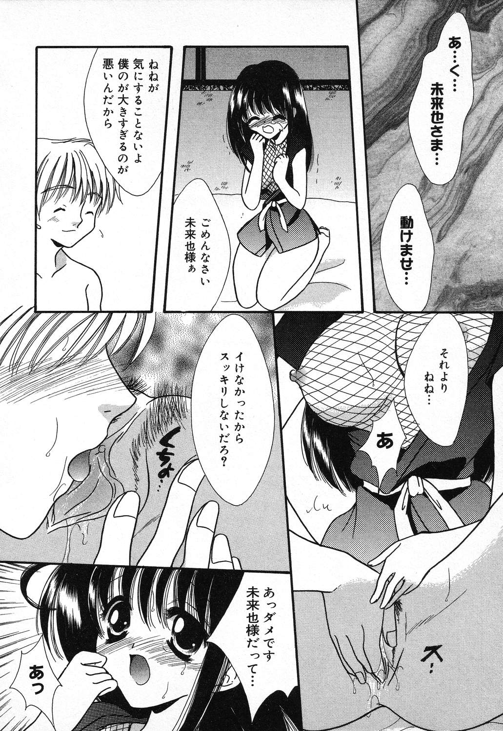 [アンソロジー] ぴゅあぷちっと Vol.11