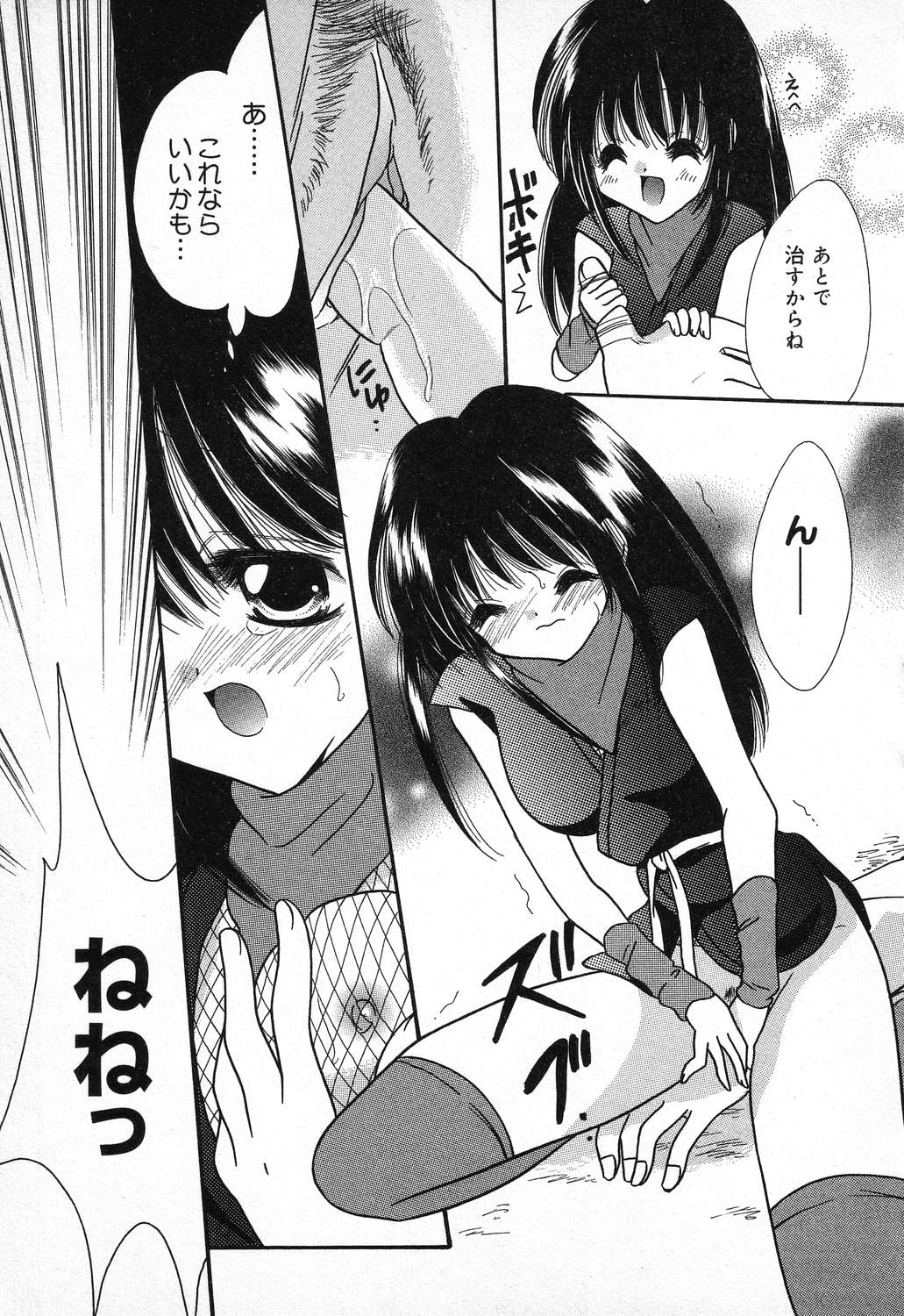 [アンソロジー] ぴゅあぷちっと Vol.11