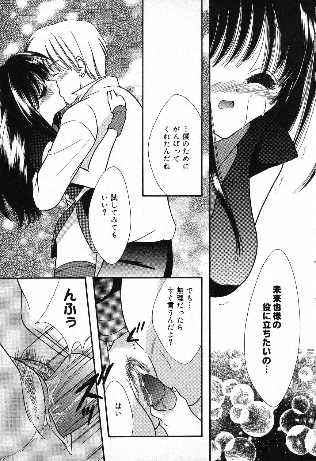 [アンソロジー] ぴゅあぷちっと Vol.11