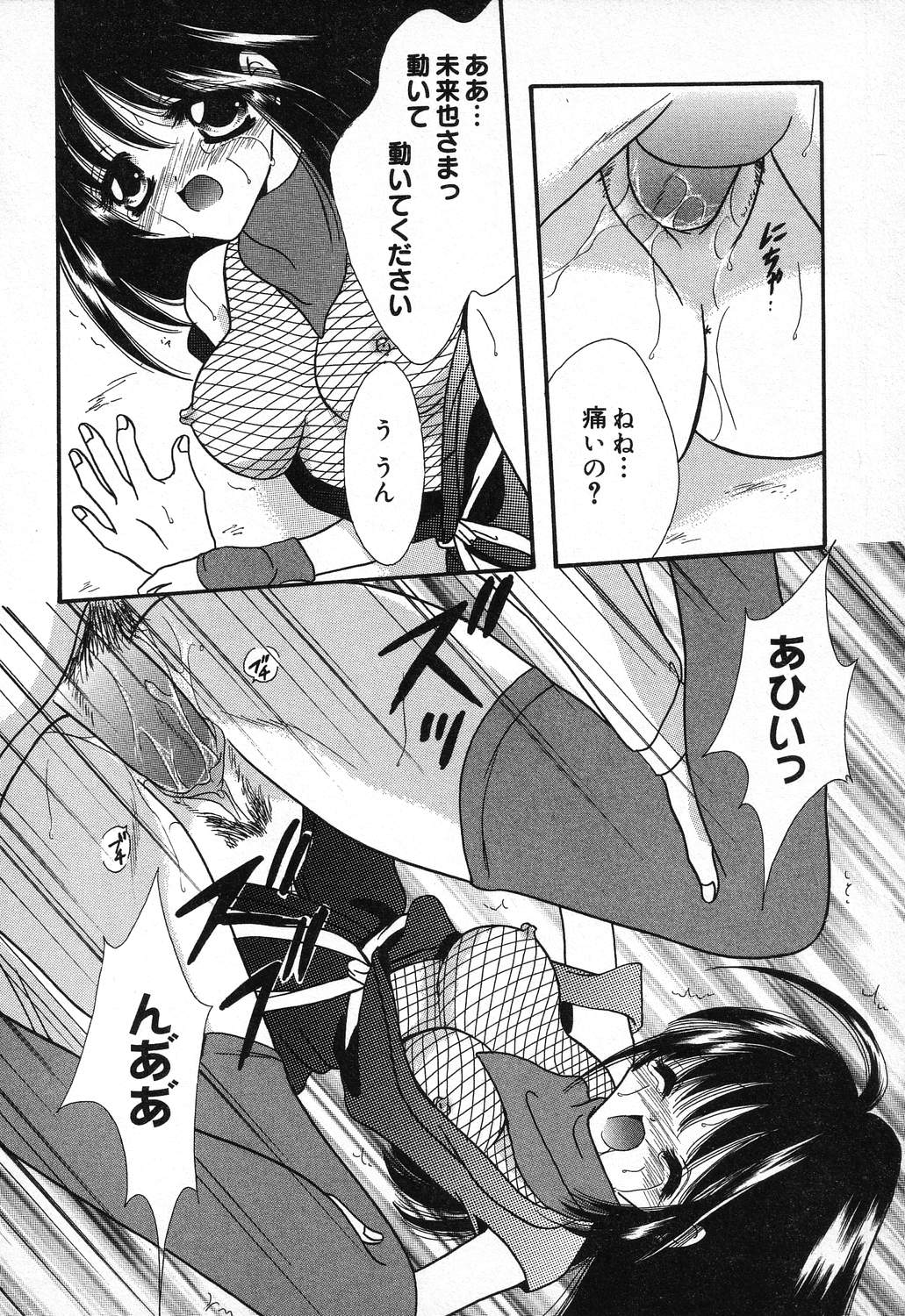 [アンソロジー] ぴゅあぷちっと Vol.11