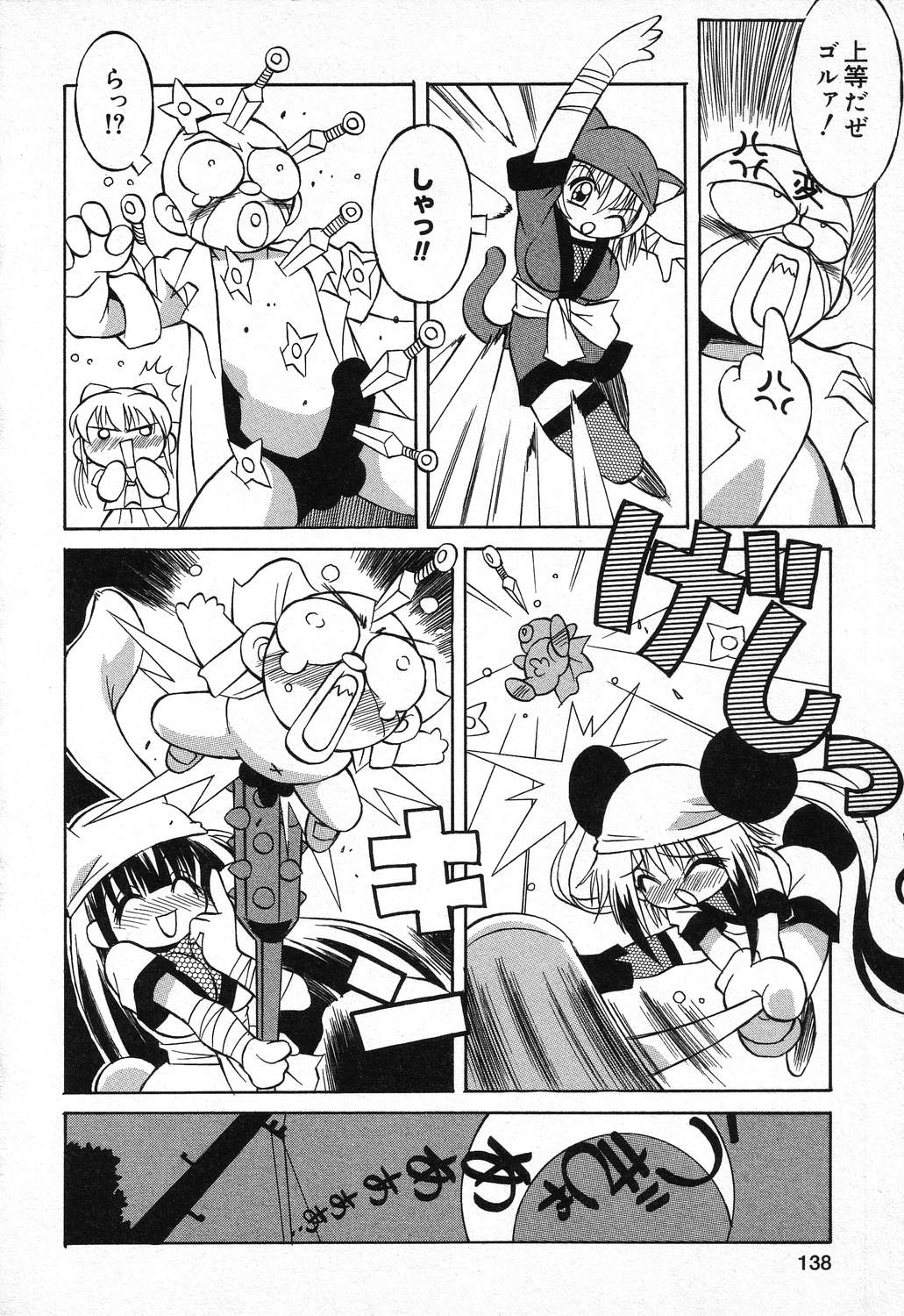 [アンソロジー] ぴゅあぷちっと Vol.11