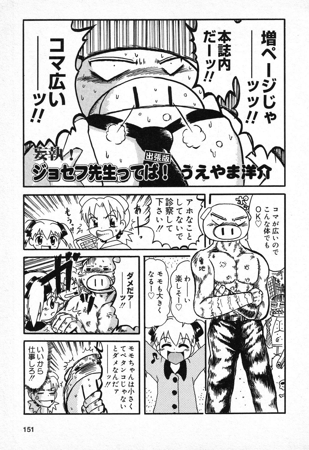 [アンソロジー] ぴゅあぷちっと Vol.11