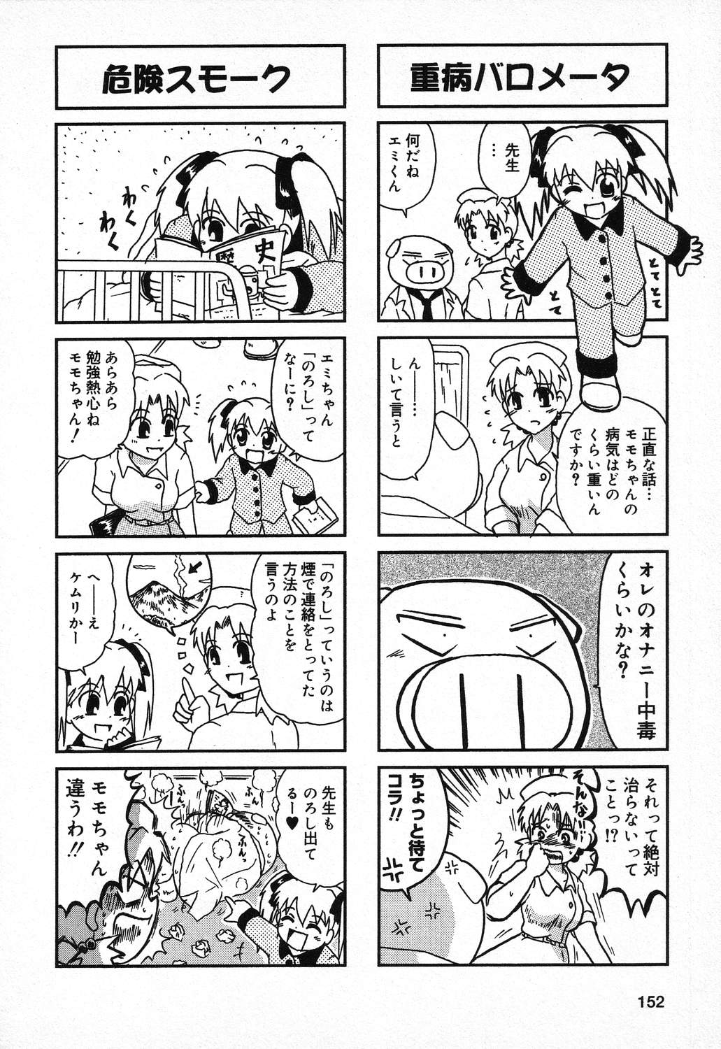 [アンソロジー] ぴゅあぷちっと Vol.11