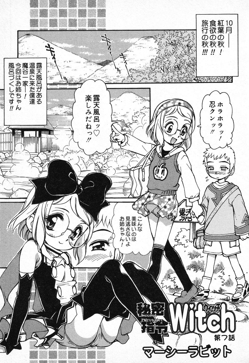 [アンソロジー] ぴゅあぷちっと Vol.11