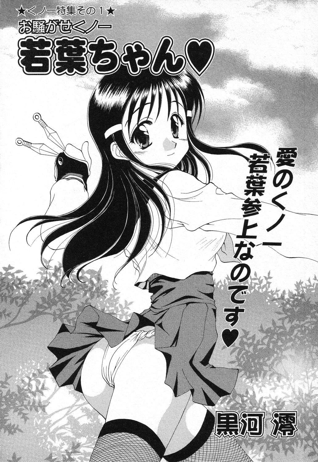 [アンソロジー] ぴゅあぷちっと Vol.11