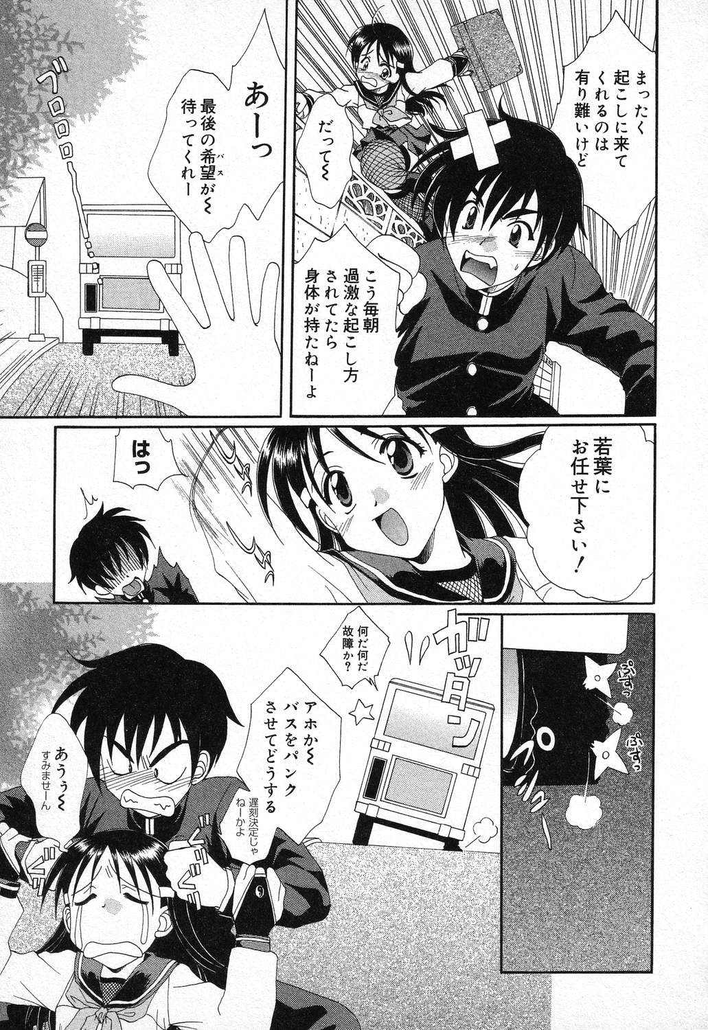 [アンソロジー] ぴゅあぷちっと Vol.11