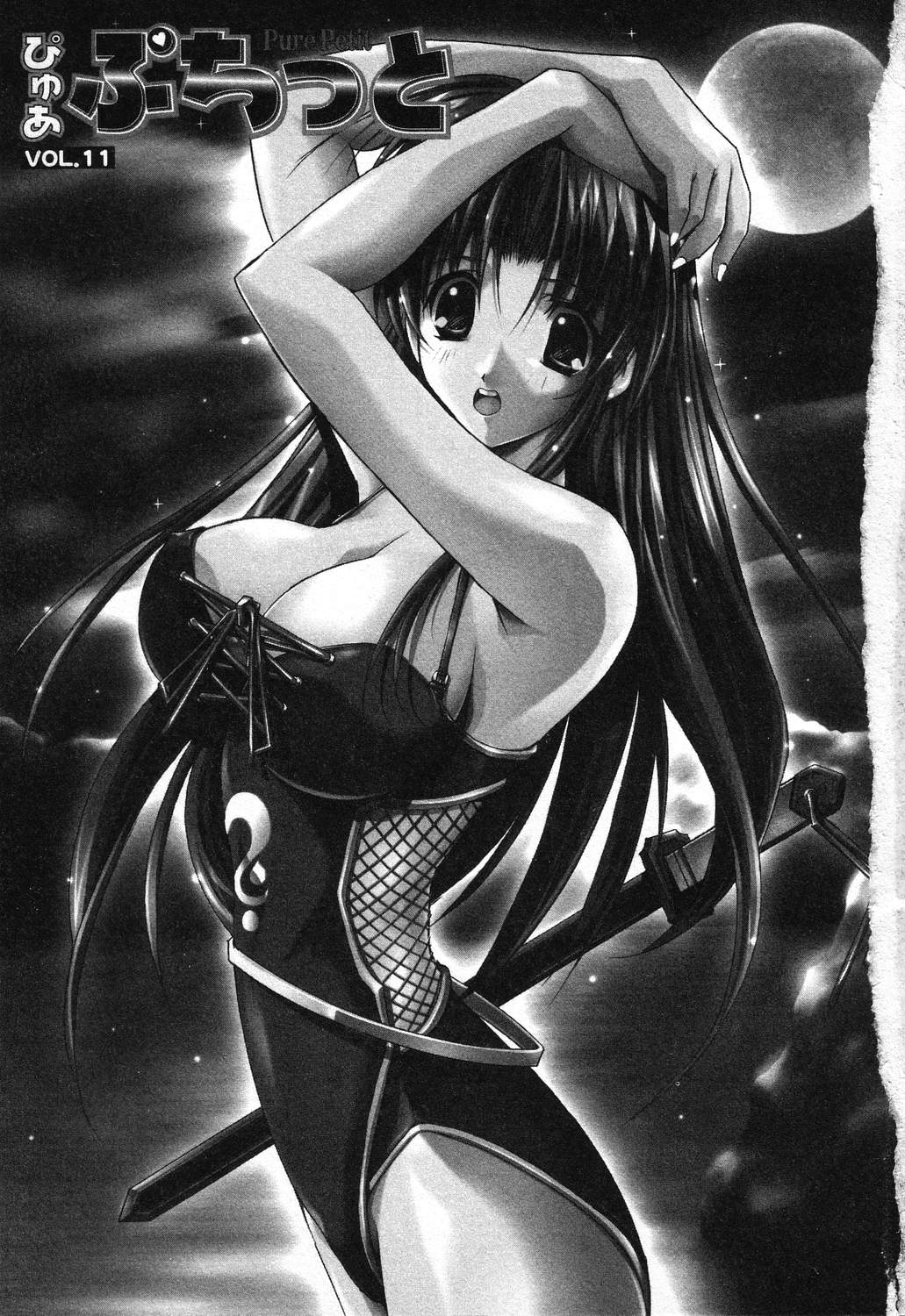 [アンソロジー] ぴゅあぷちっと Vol.11