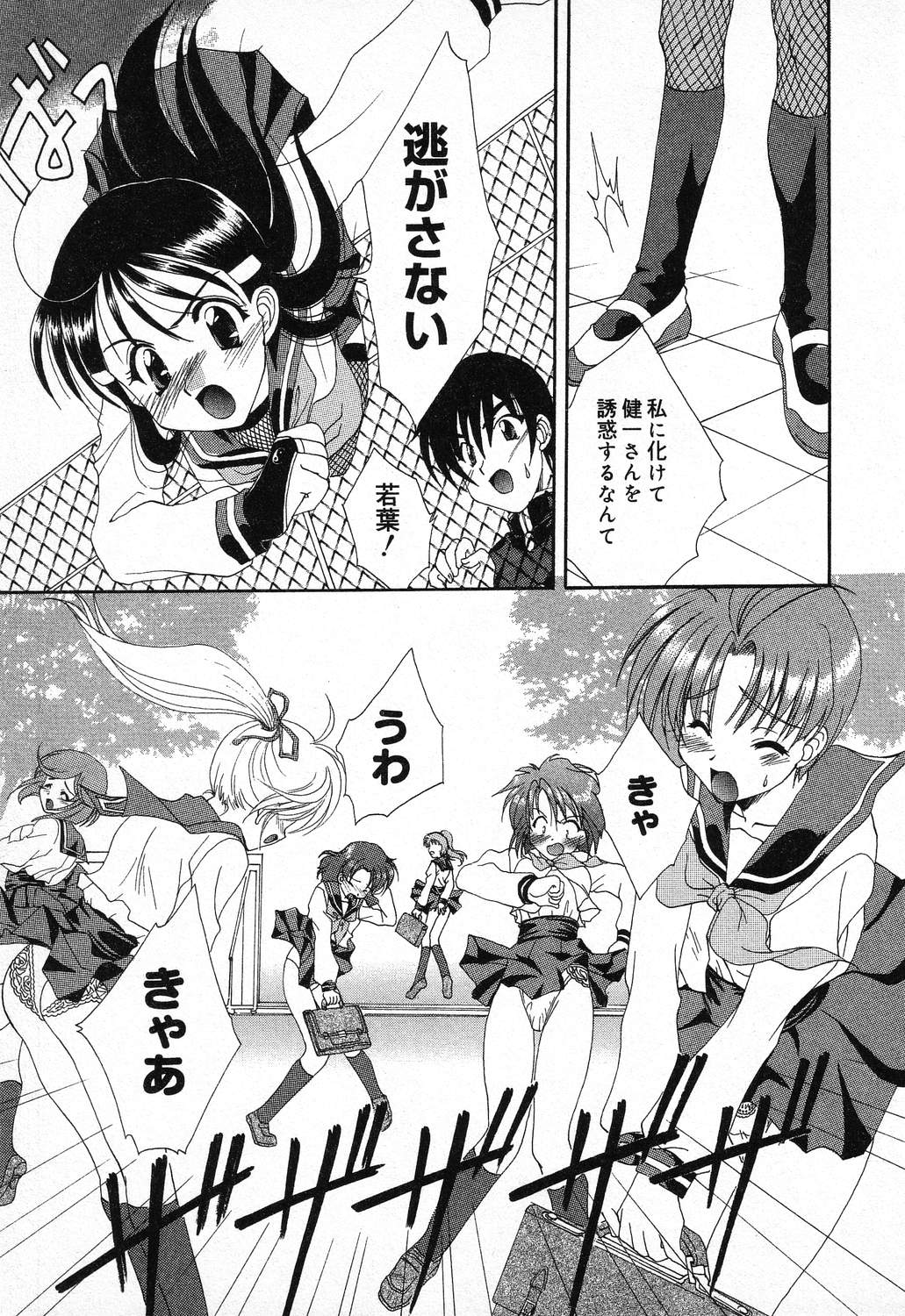 [アンソロジー] ぴゅあぷちっと Vol.11