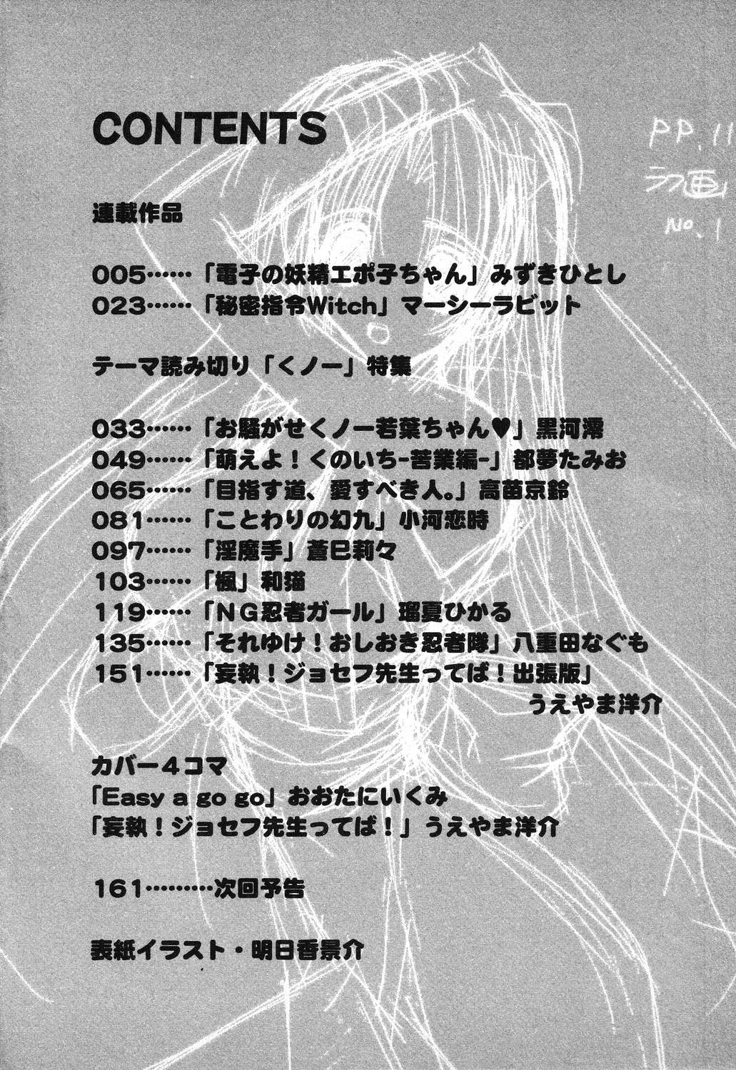 [アンソロジー] ぴゅあぷちっと Vol.11