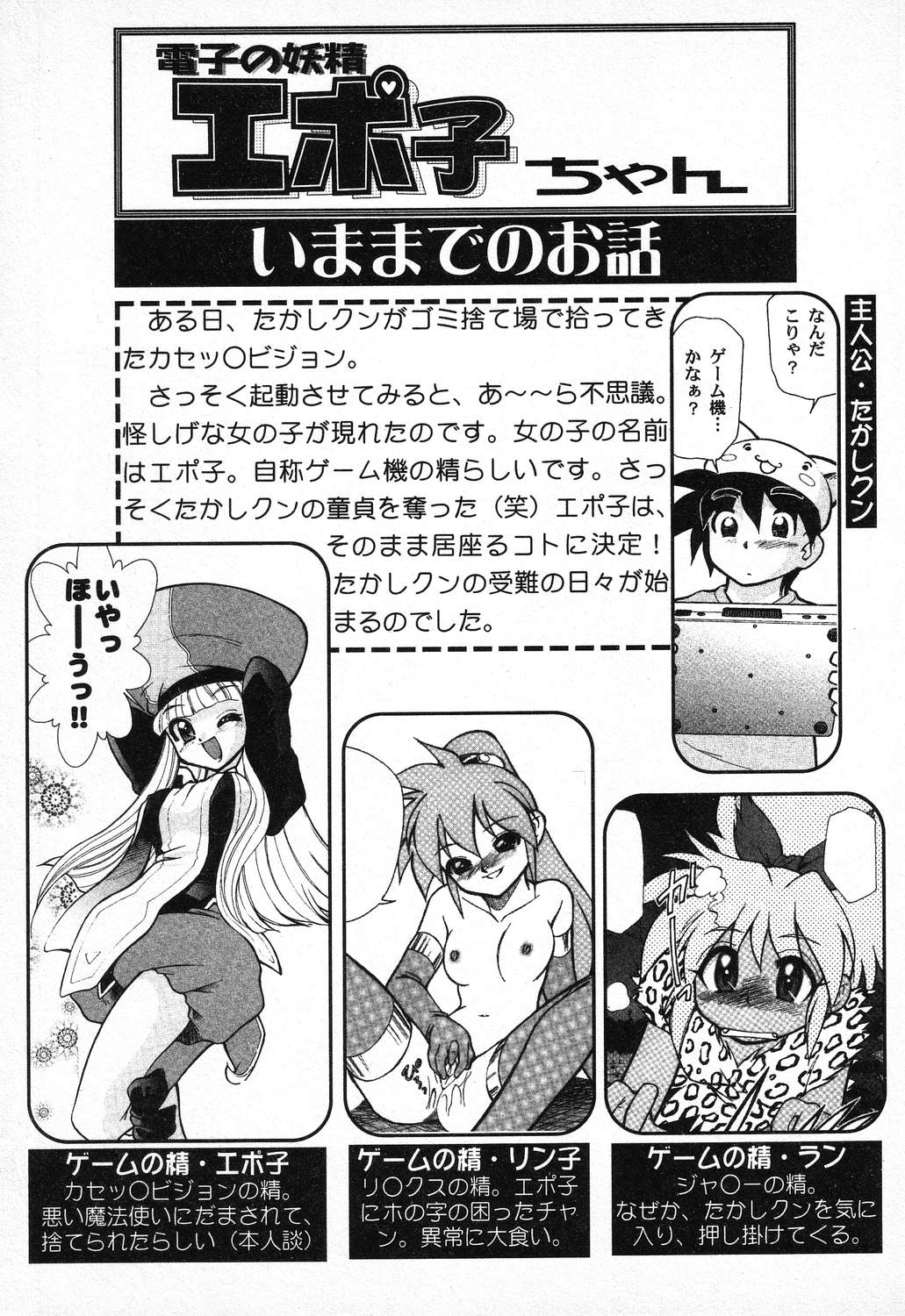 [アンソロジー] ぴゅあぷちっと Vol.11