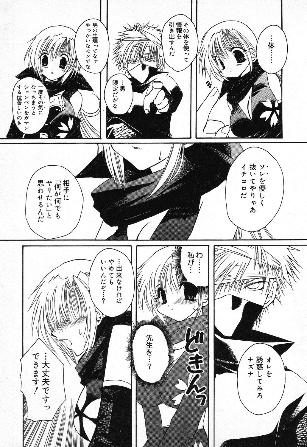 [アンソロジー] ぴゅあぷちっと Vol.11