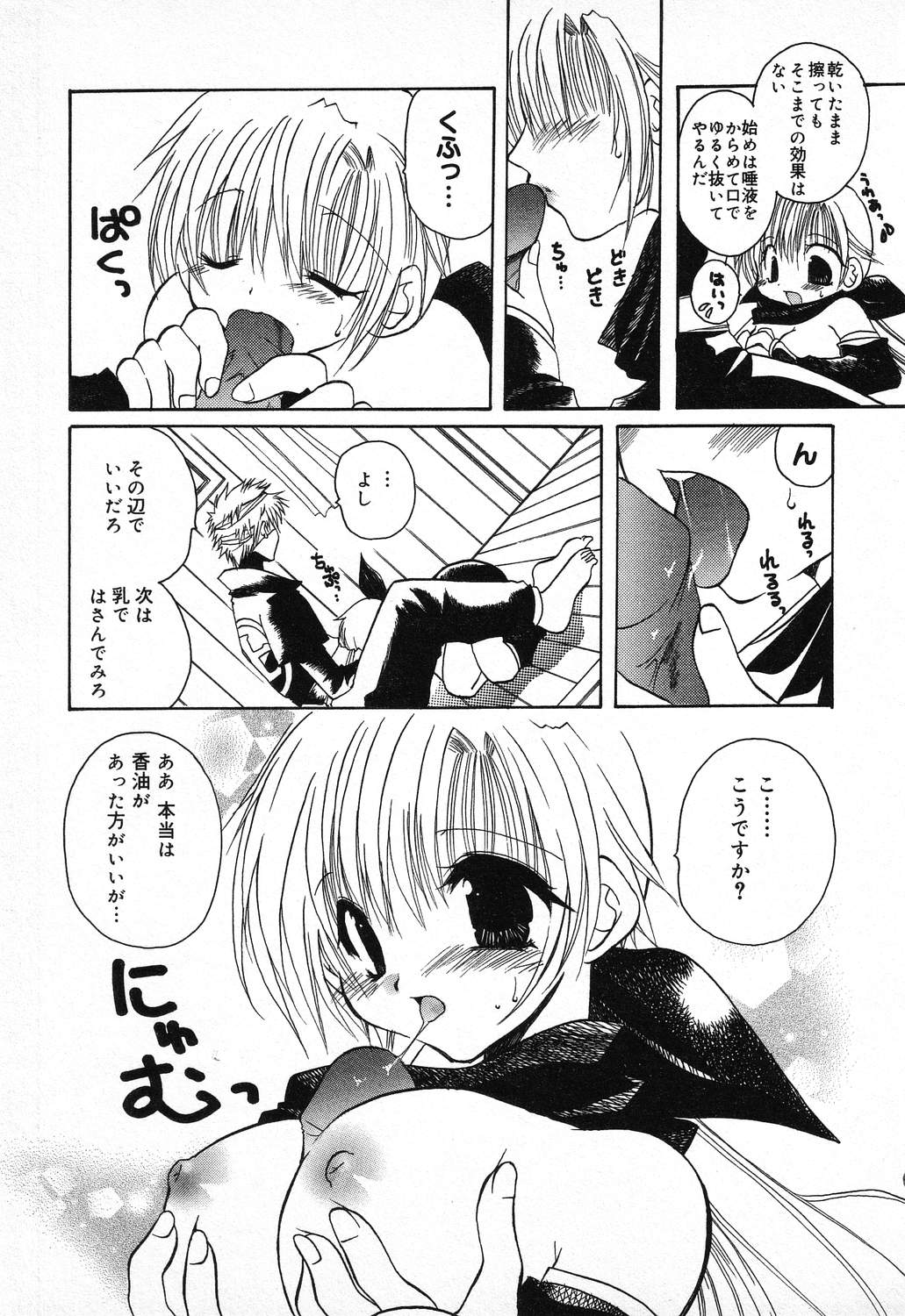 [アンソロジー] ぴゅあぷちっと Vol.11