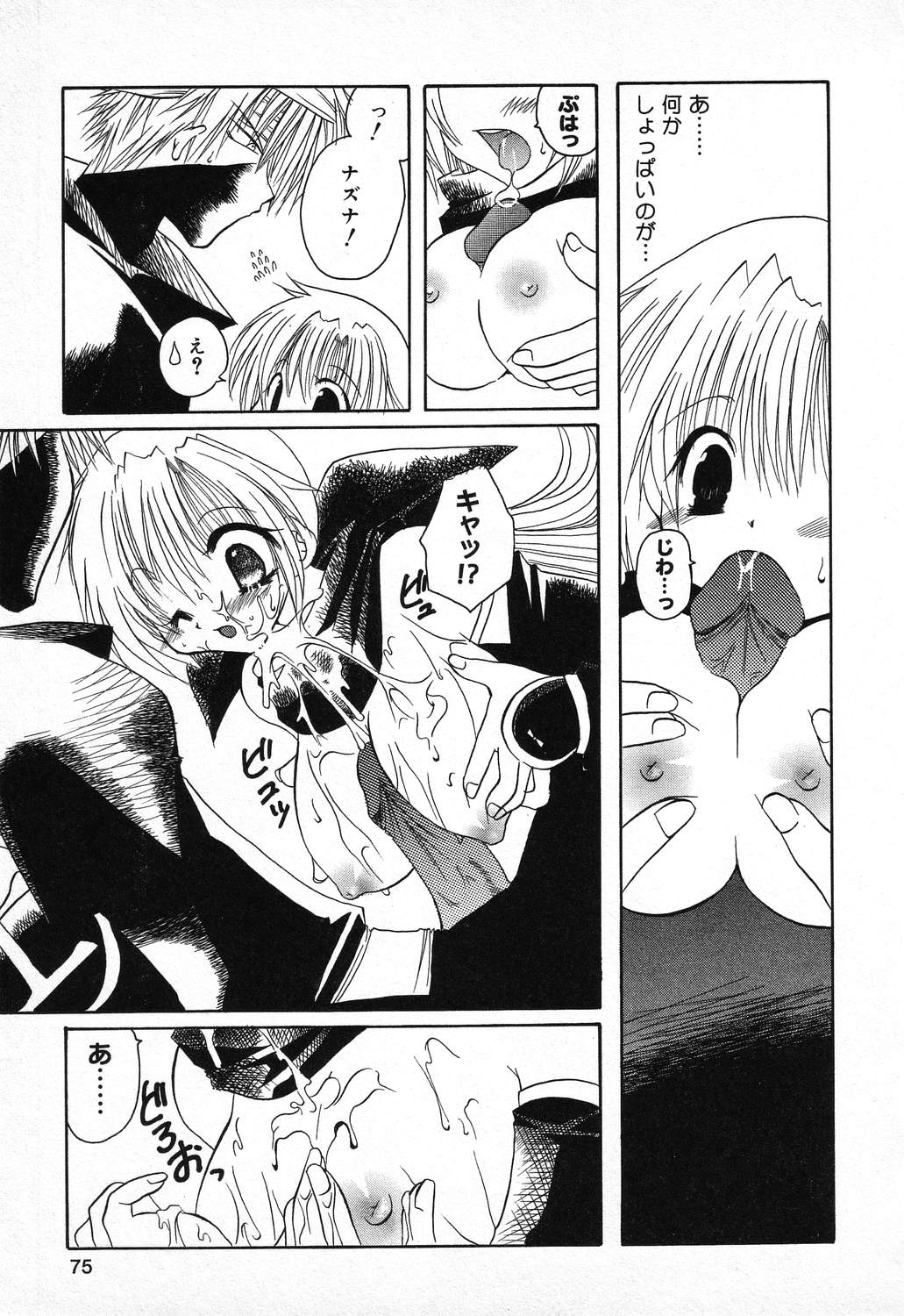 [アンソロジー] ぴゅあぷちっと Vol.11