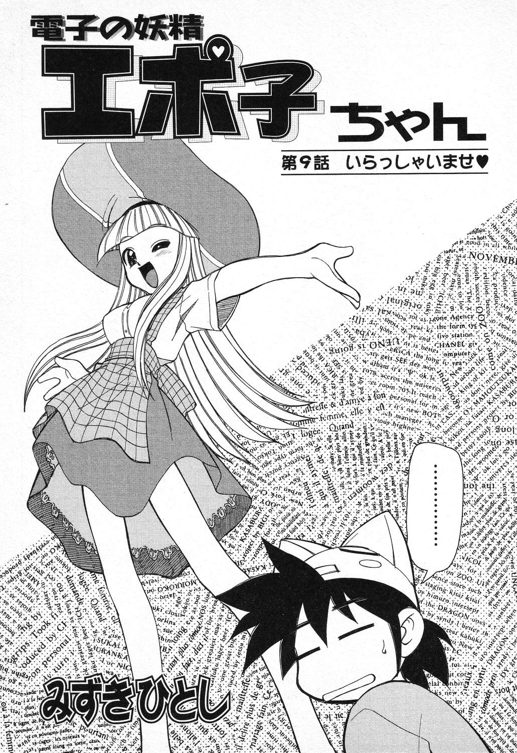 [アンソロジー] ぴゅあぷちっと Vol.11