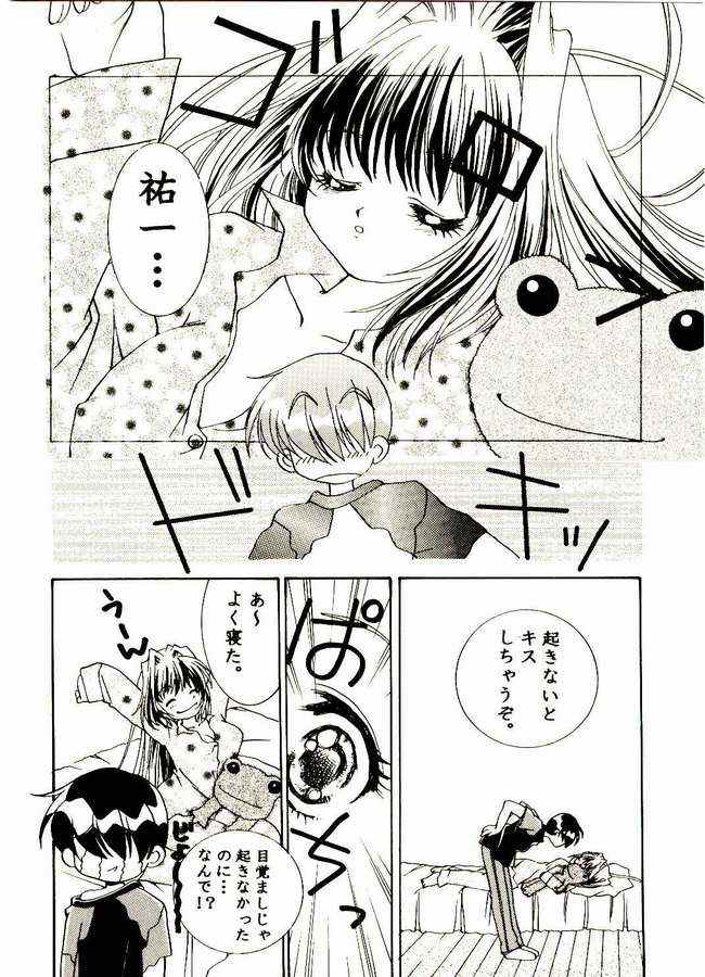 [駄菓子屋 (山田ひより)] VOGUE (カノン)