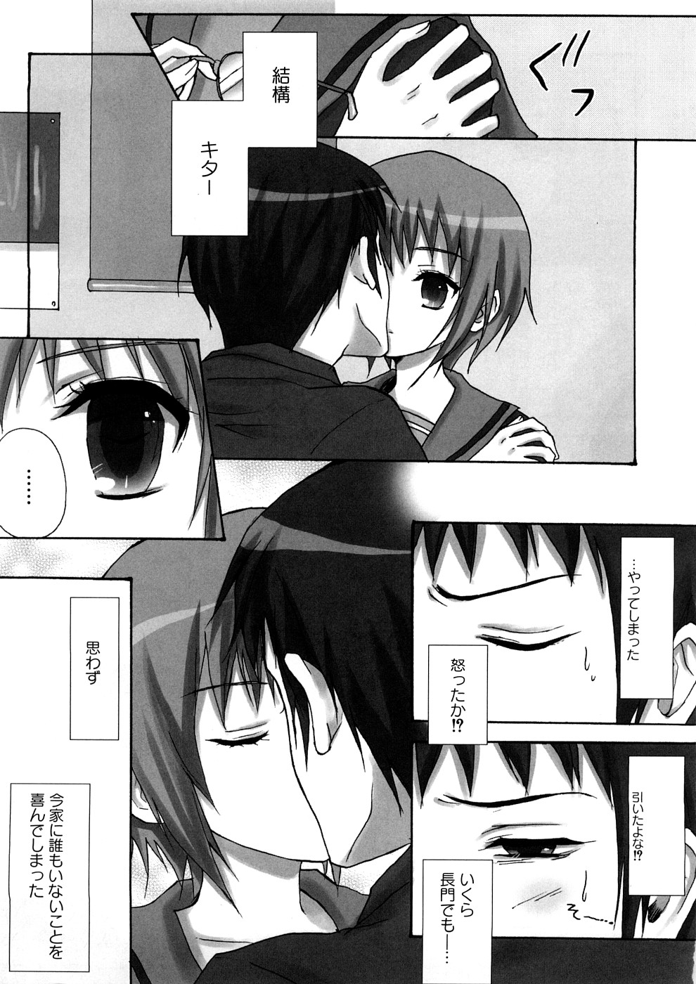 [ランダム] ラブエロらんだむ