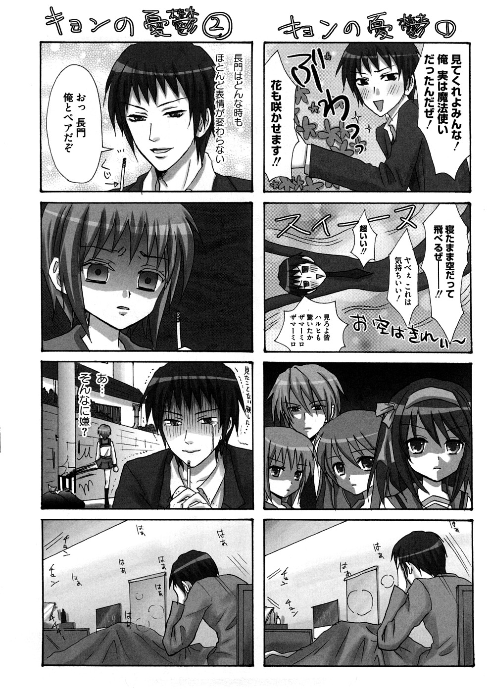 [ランダム] ラブエロらんだむ