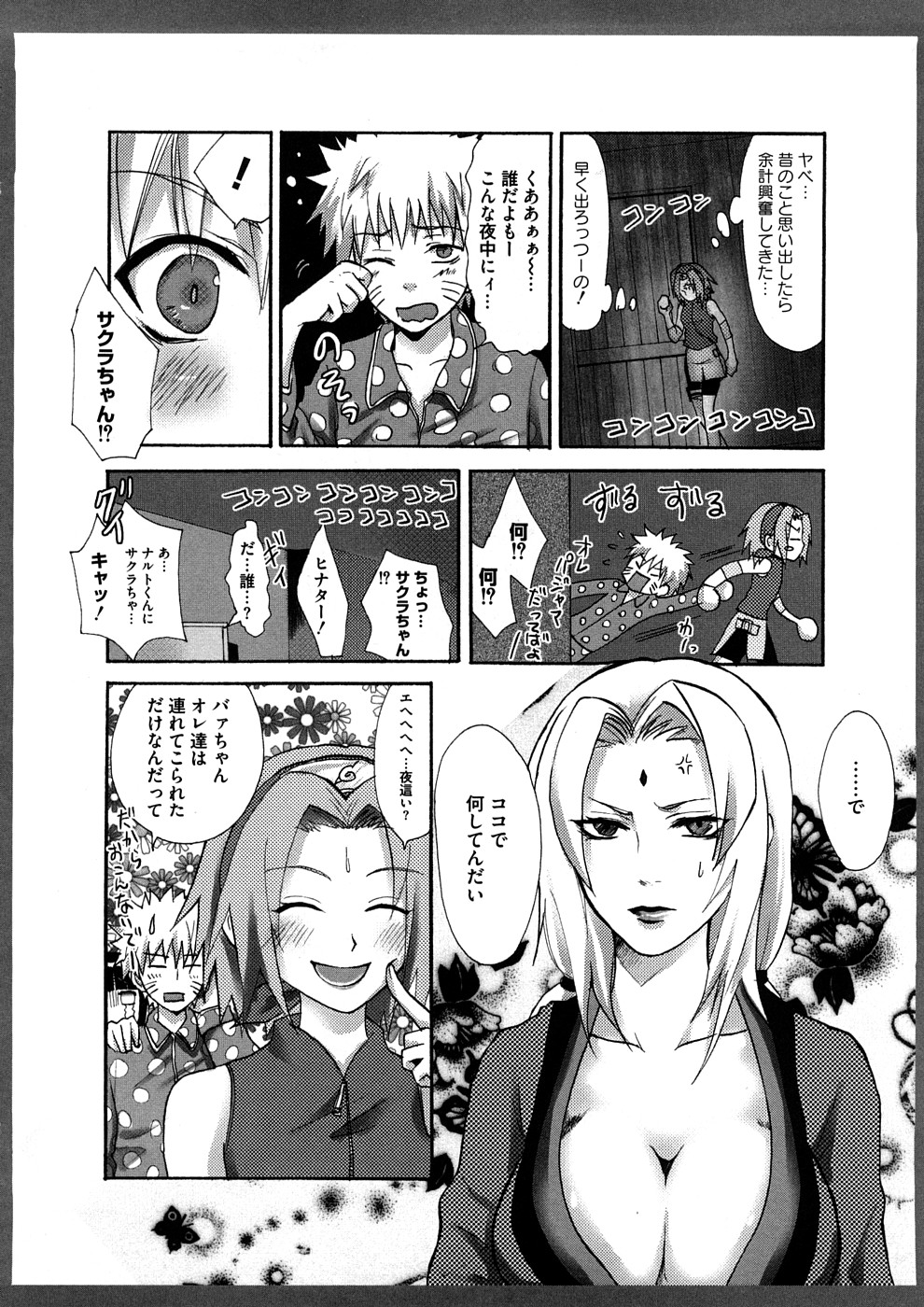 [ランダム] ラブエロらんだむ