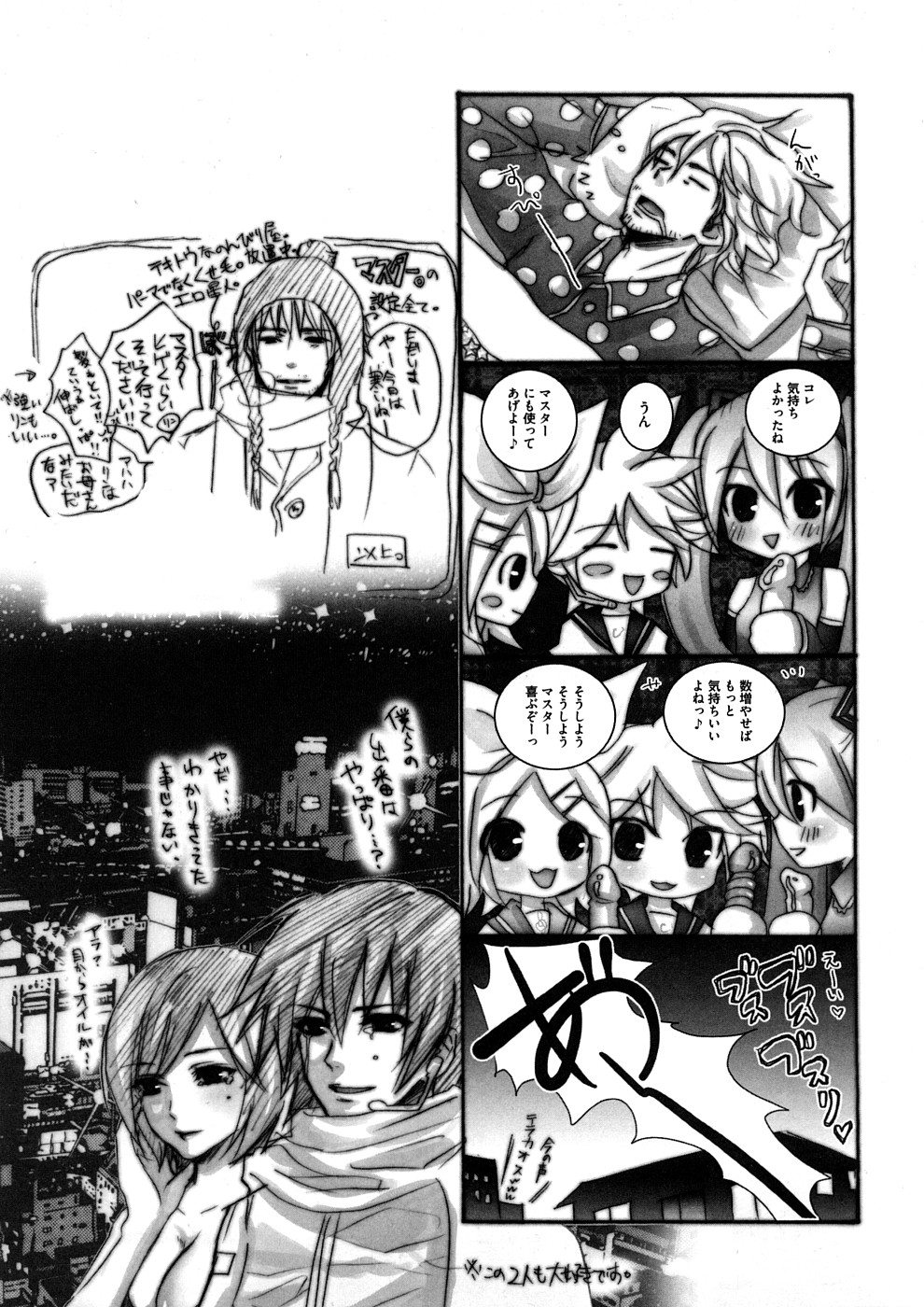 [ランダム] ラブエロらんだむ