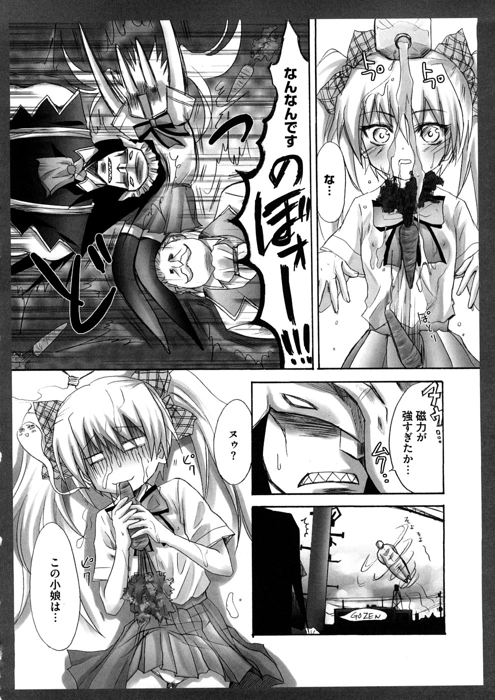 [ランダム] ラブエロらんだむ