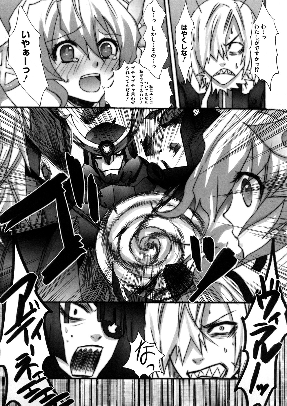 [ランダム] ラブエロらんだむ