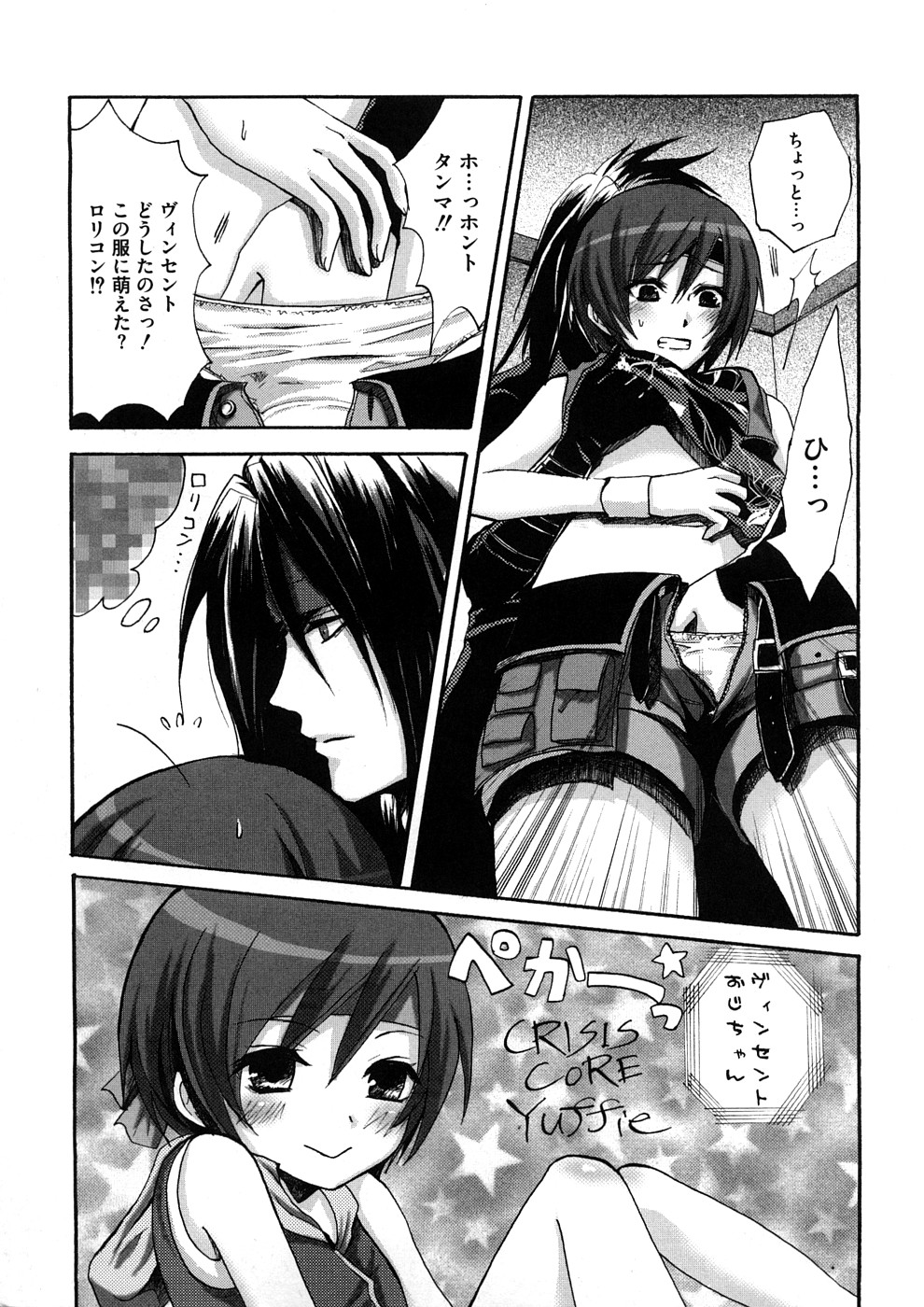 [ランダム] ラブエロらんだむ