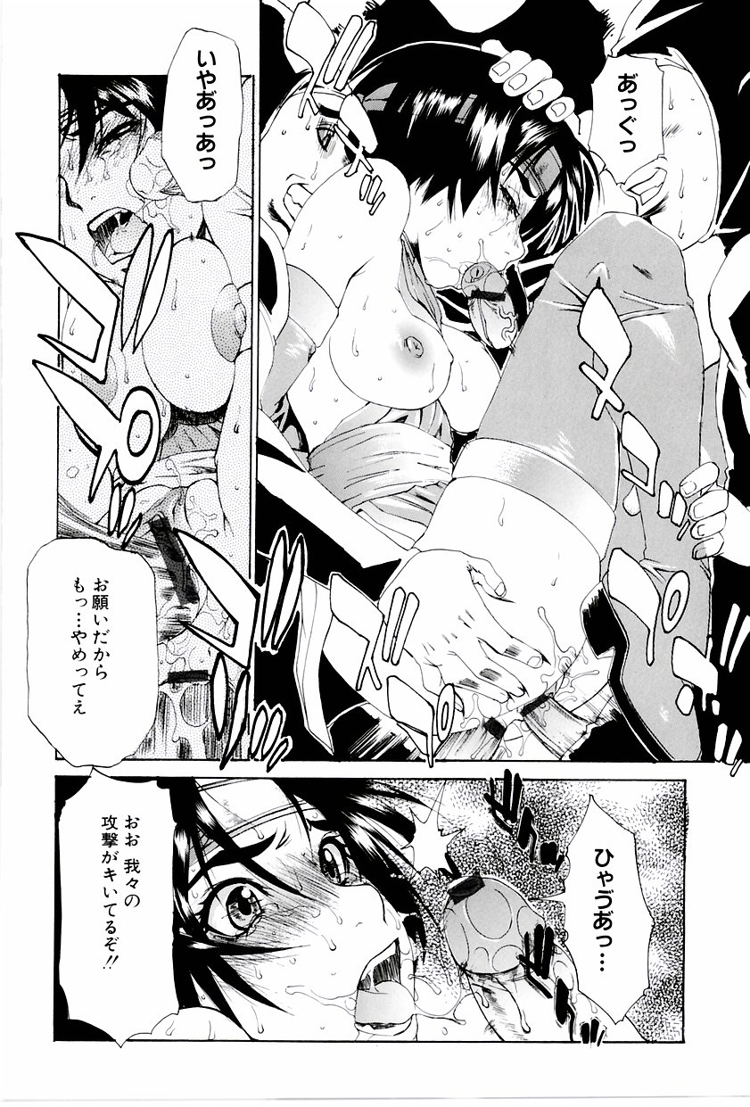 [平野武士] 学艶カオス