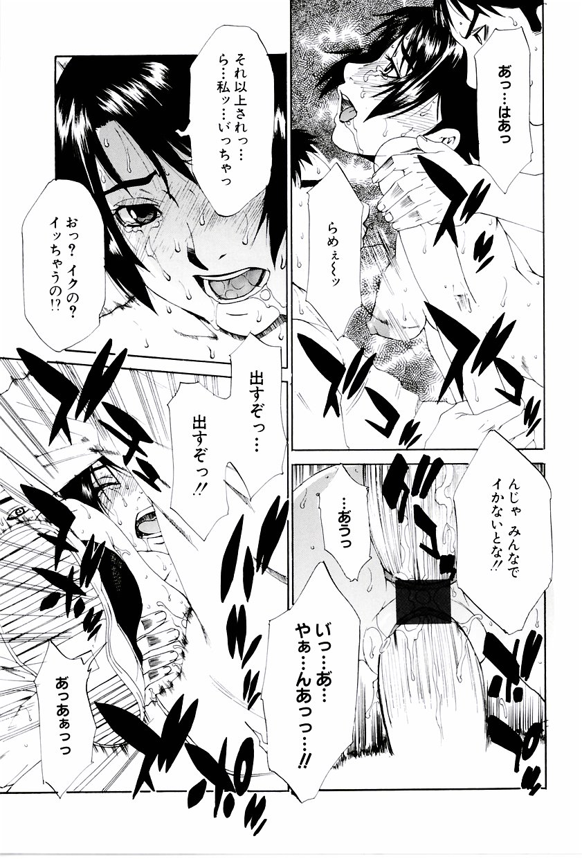 [平野武士] 学艶カオス